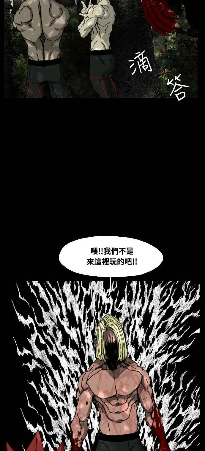 第193话 第27页