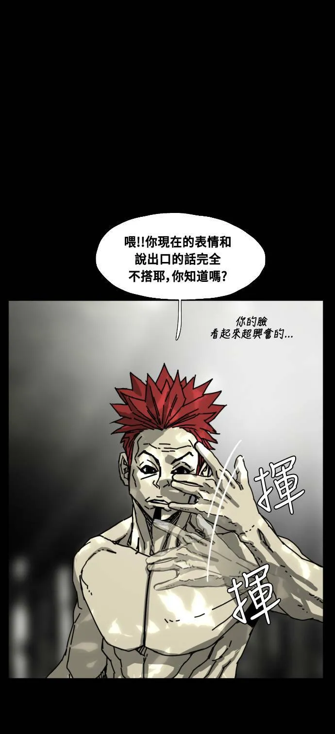 第193话 第30页