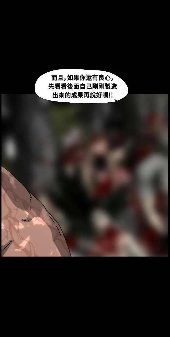 第193话 第31页