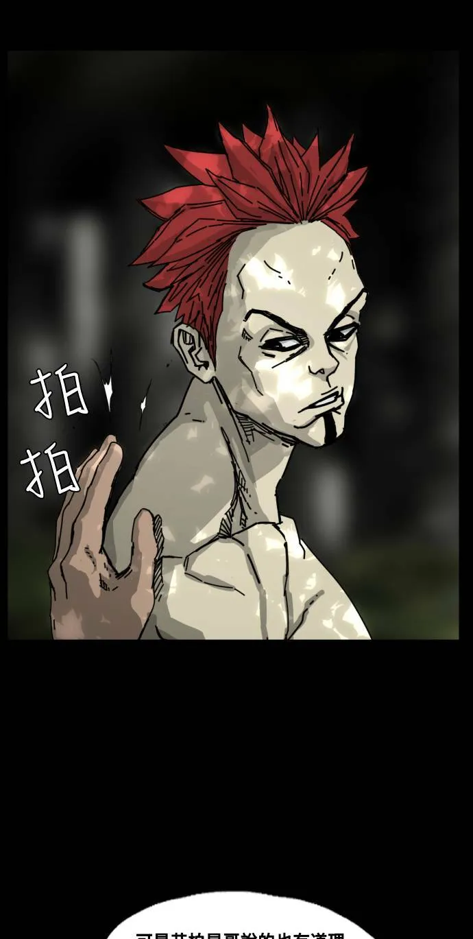第193话 第36页