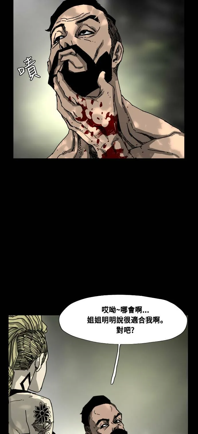 第193话 第40页