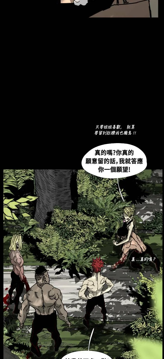 第193话 第43页