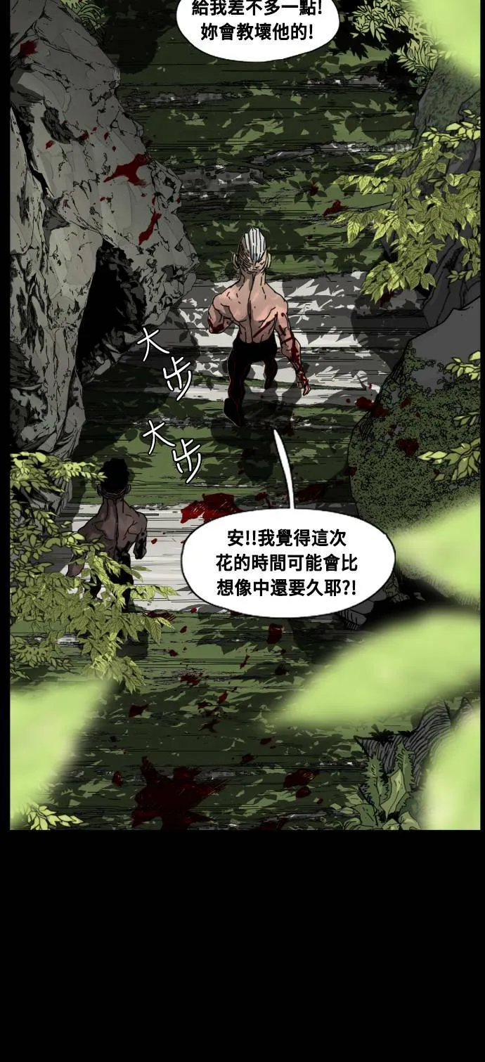 第193话 第44页