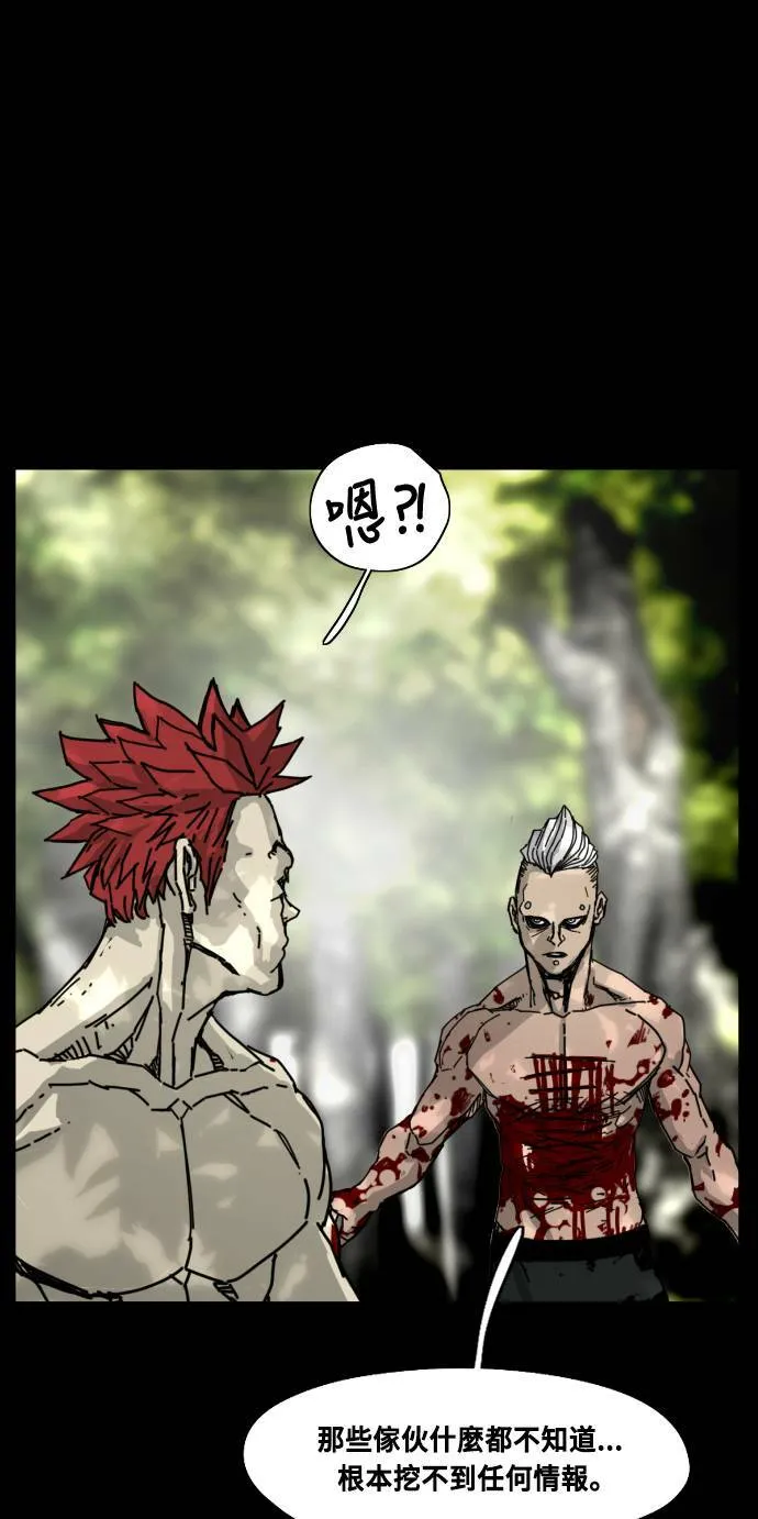 第193话 第45页
