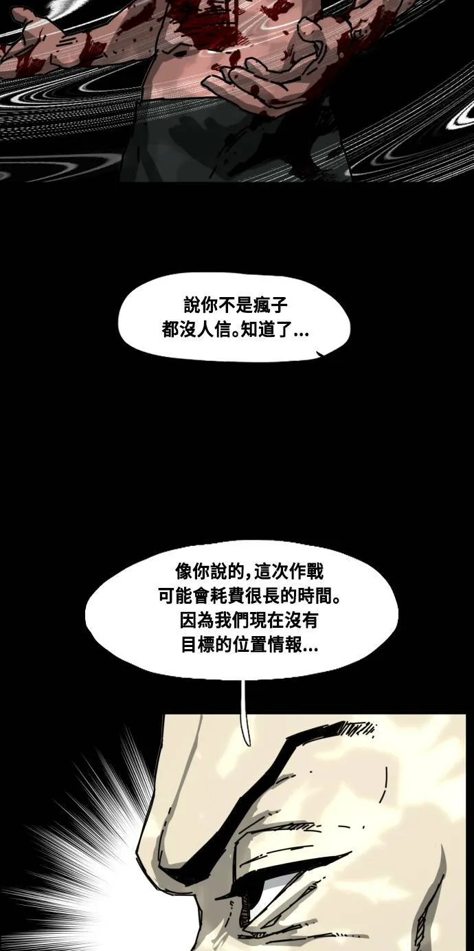 第193话 第51页