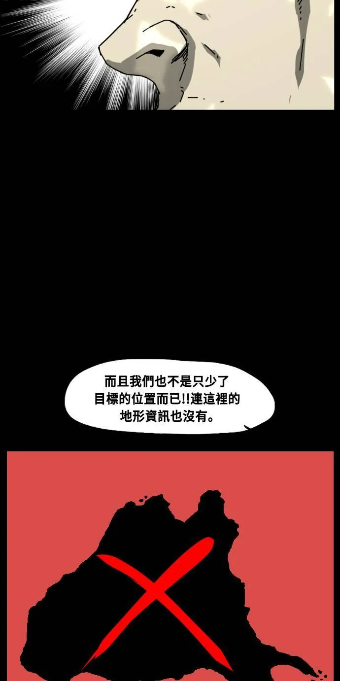 第193话 第52页