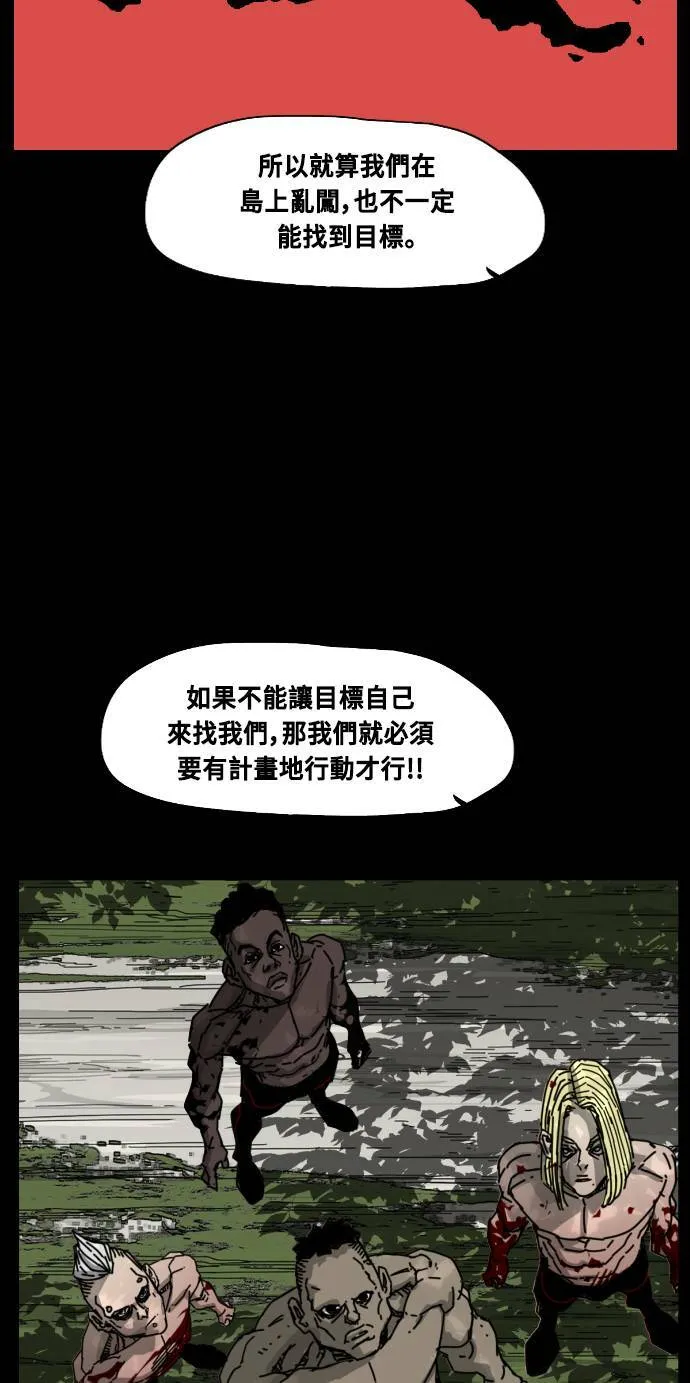 第193话 第53页