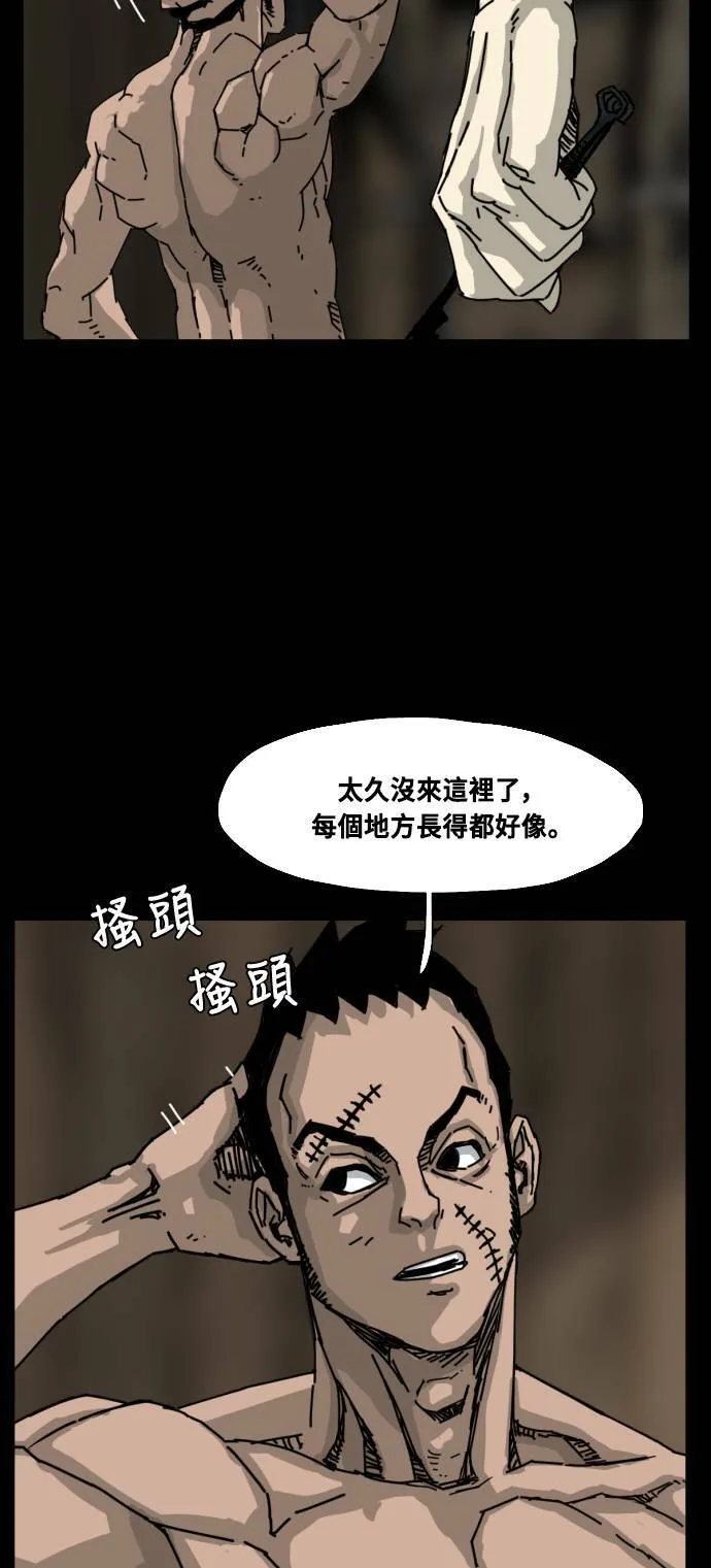 第193话 第60页