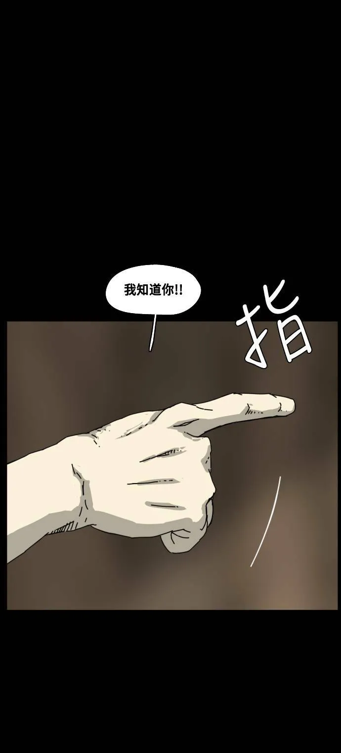 第193话 第62页