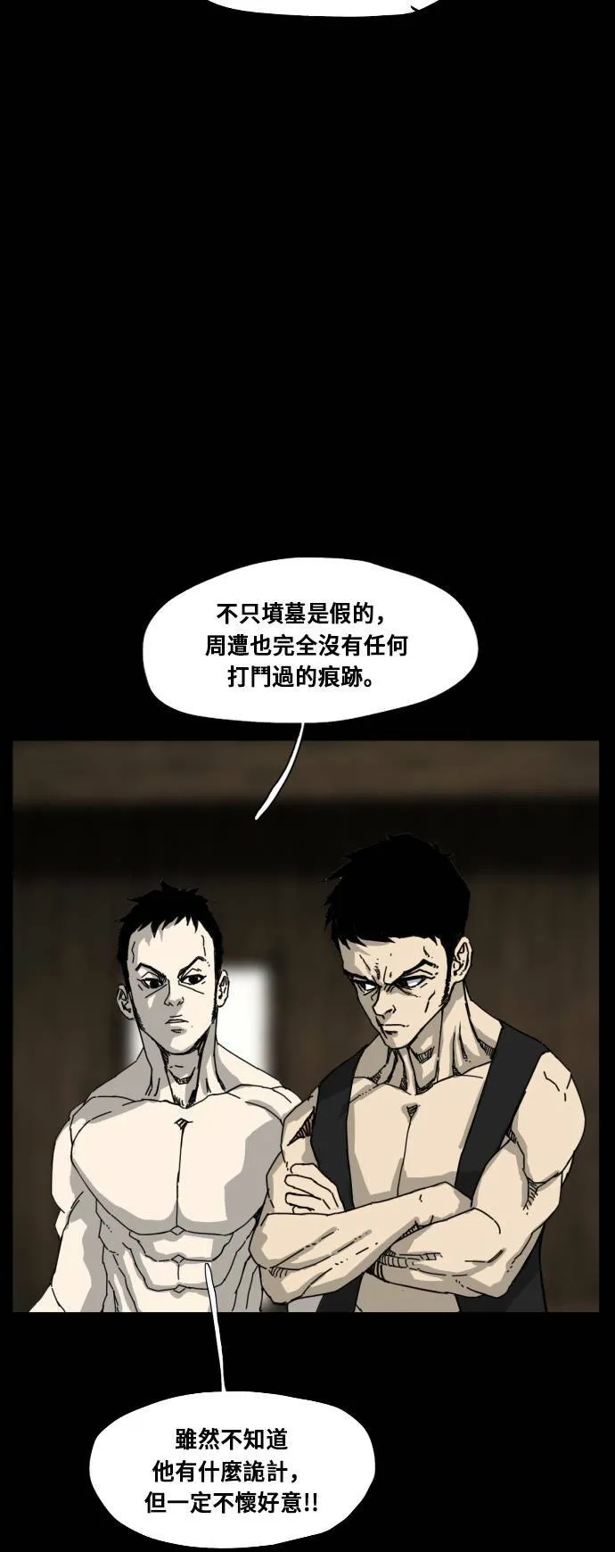 第193话 第65页