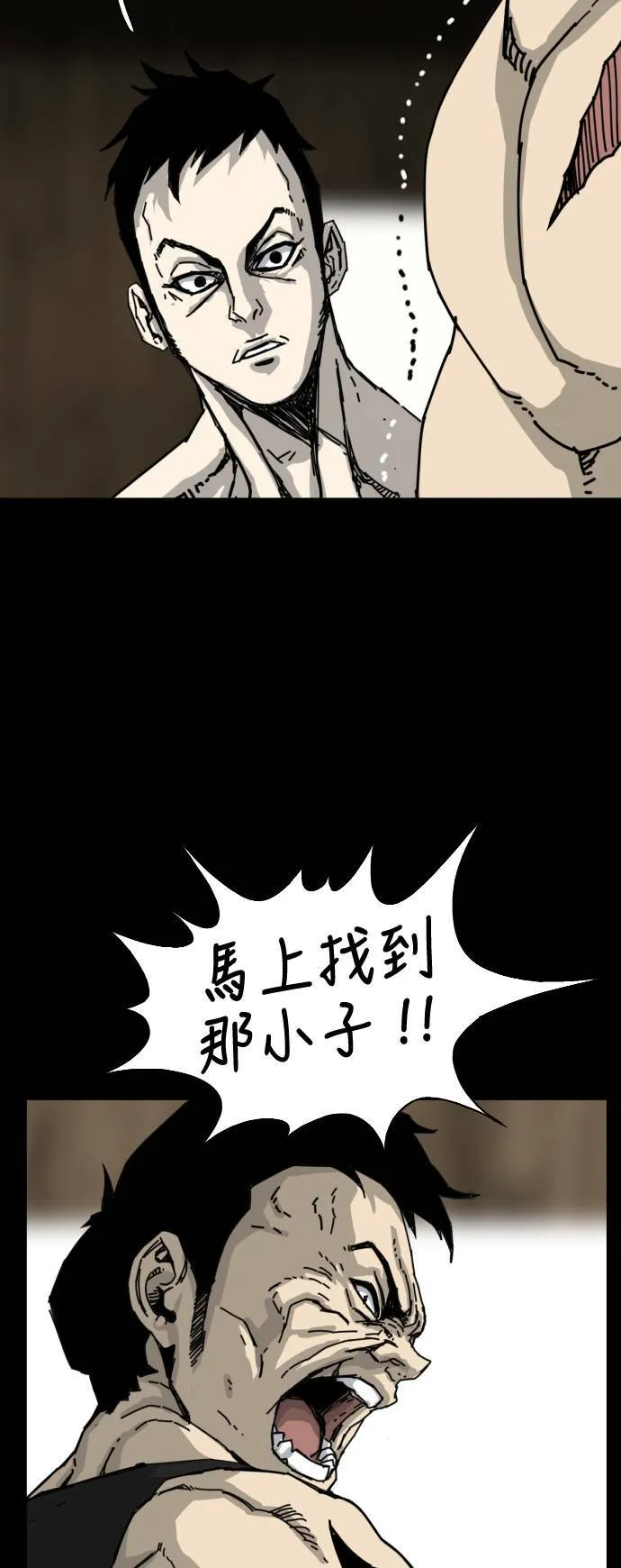 第193话 第67页
