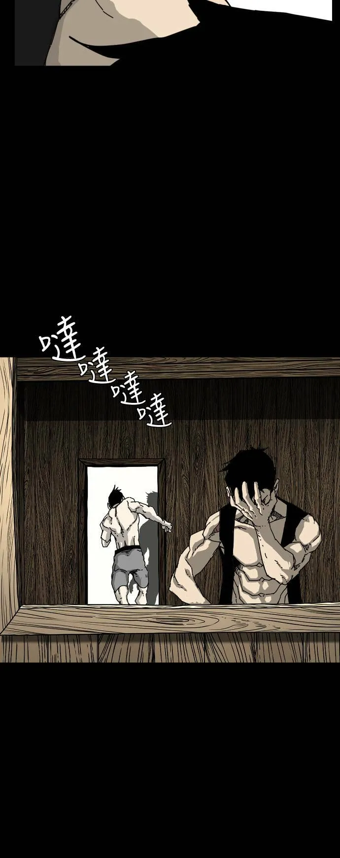第193话 第68页