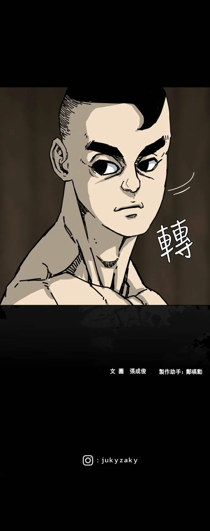第193话 第72页