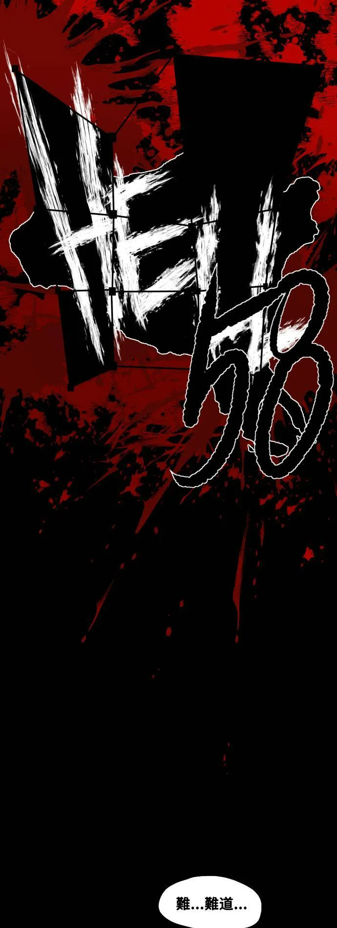 第194话 第1页