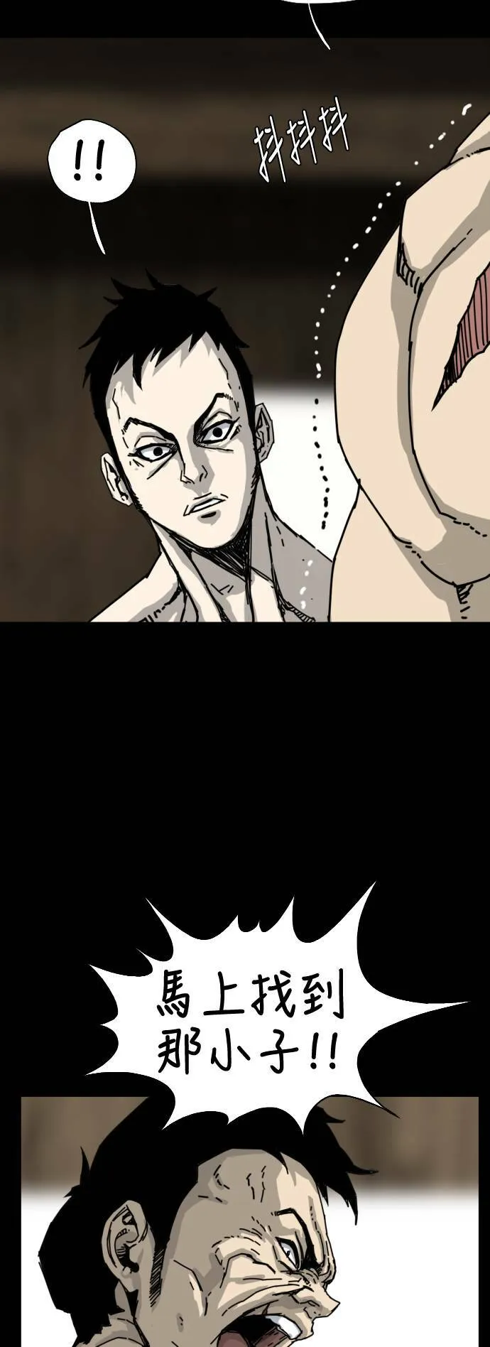 第194话 第2页