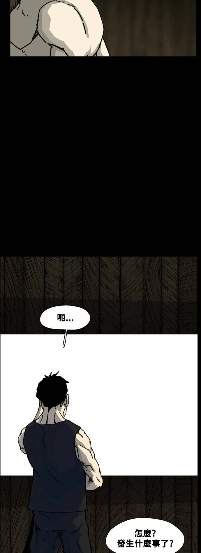 第194话 第5页