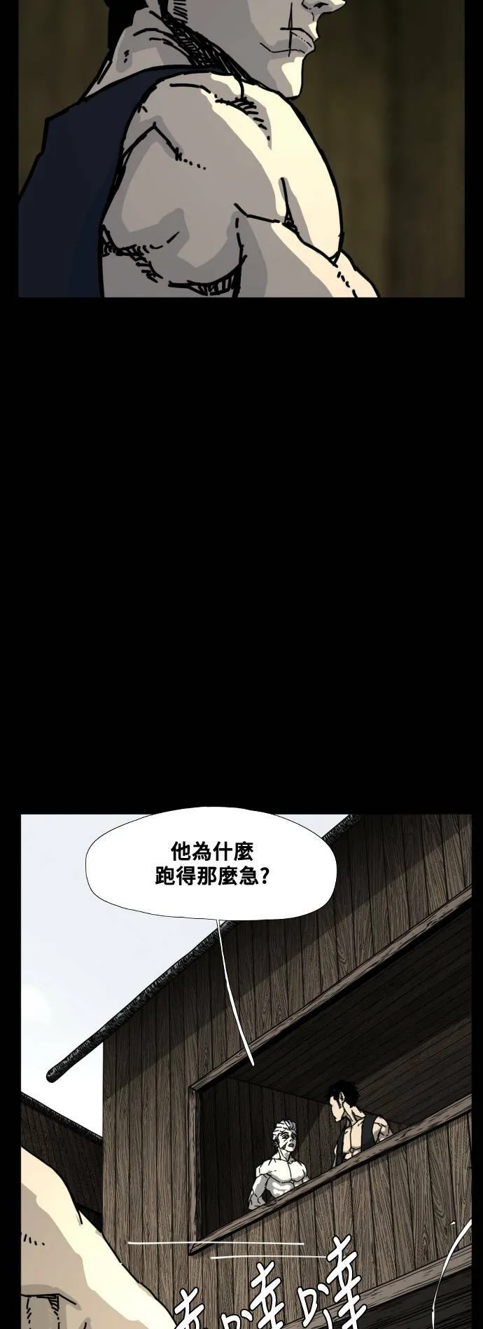 第194话 第7页