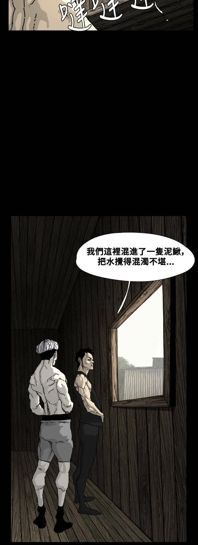 第194话 第8页