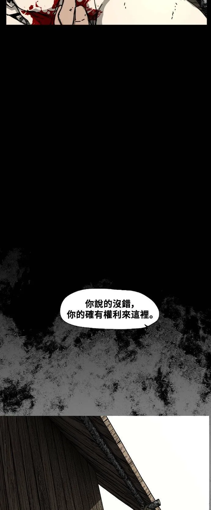第194话 第12页