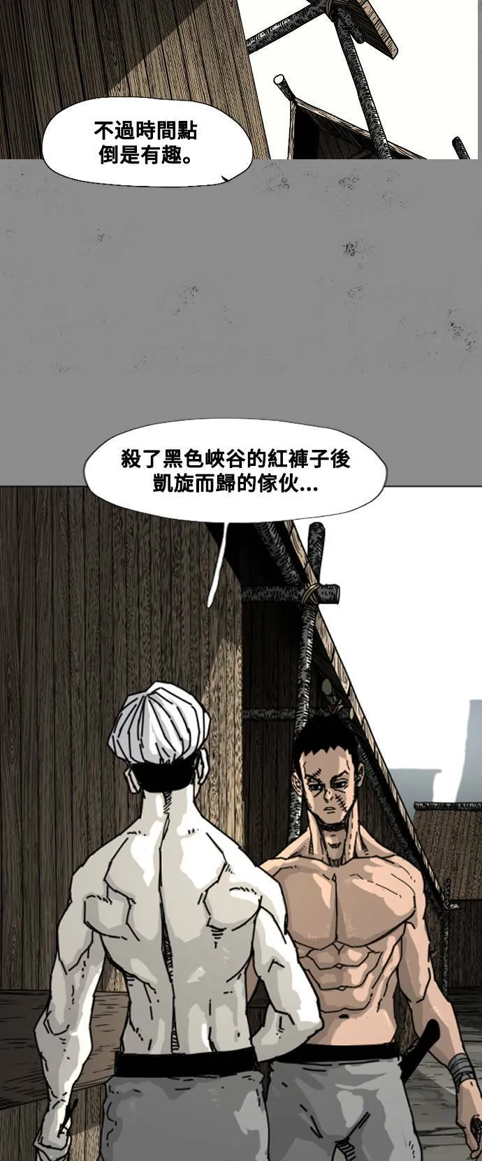 第194话 第13页