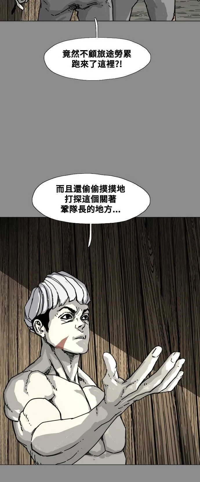 第194话 第14页