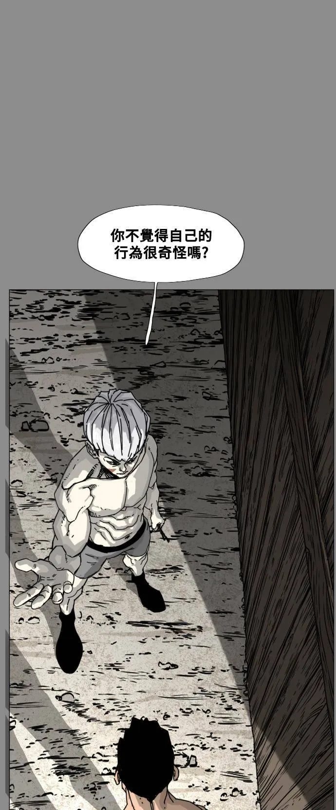 第194话 第15页