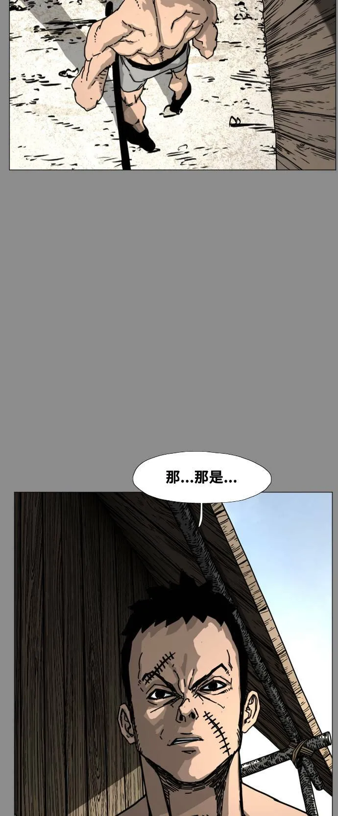 第194话 第16页