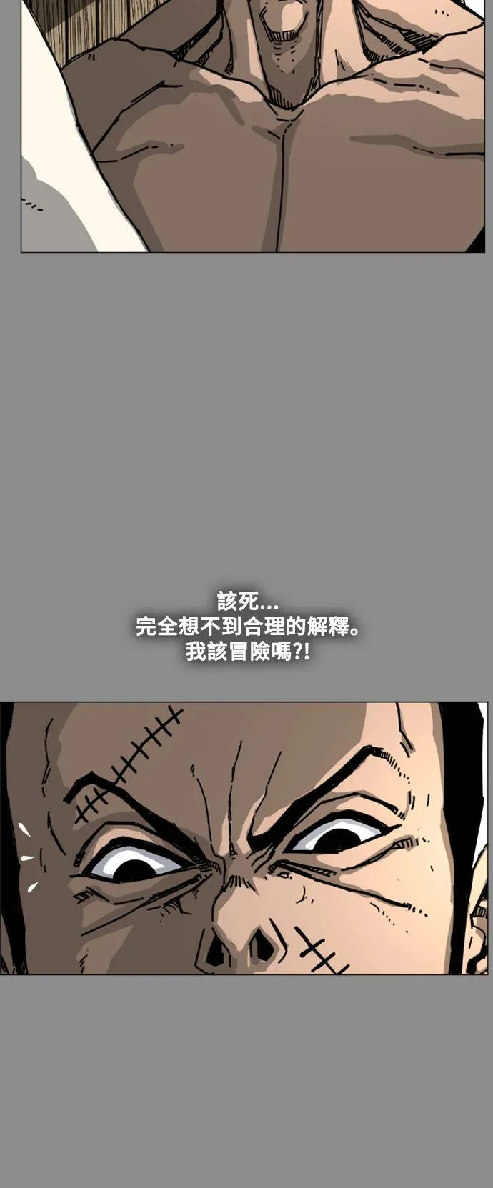第194话 第17页