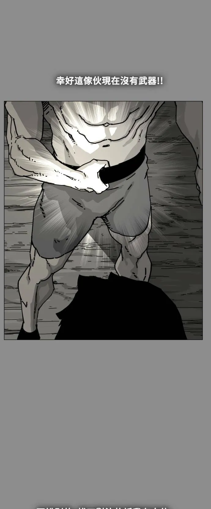 第194话 第18页