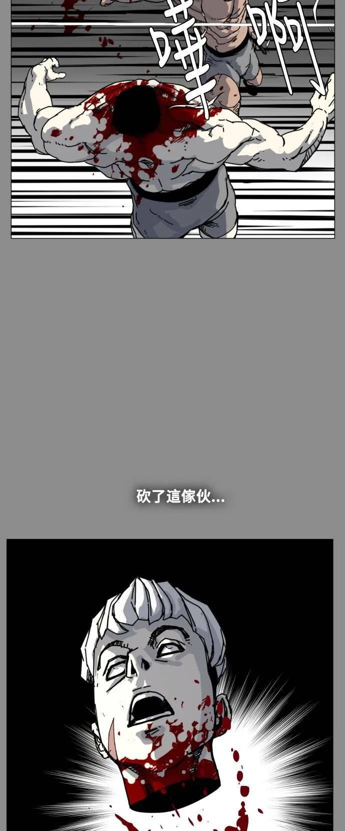 第194话 第20页