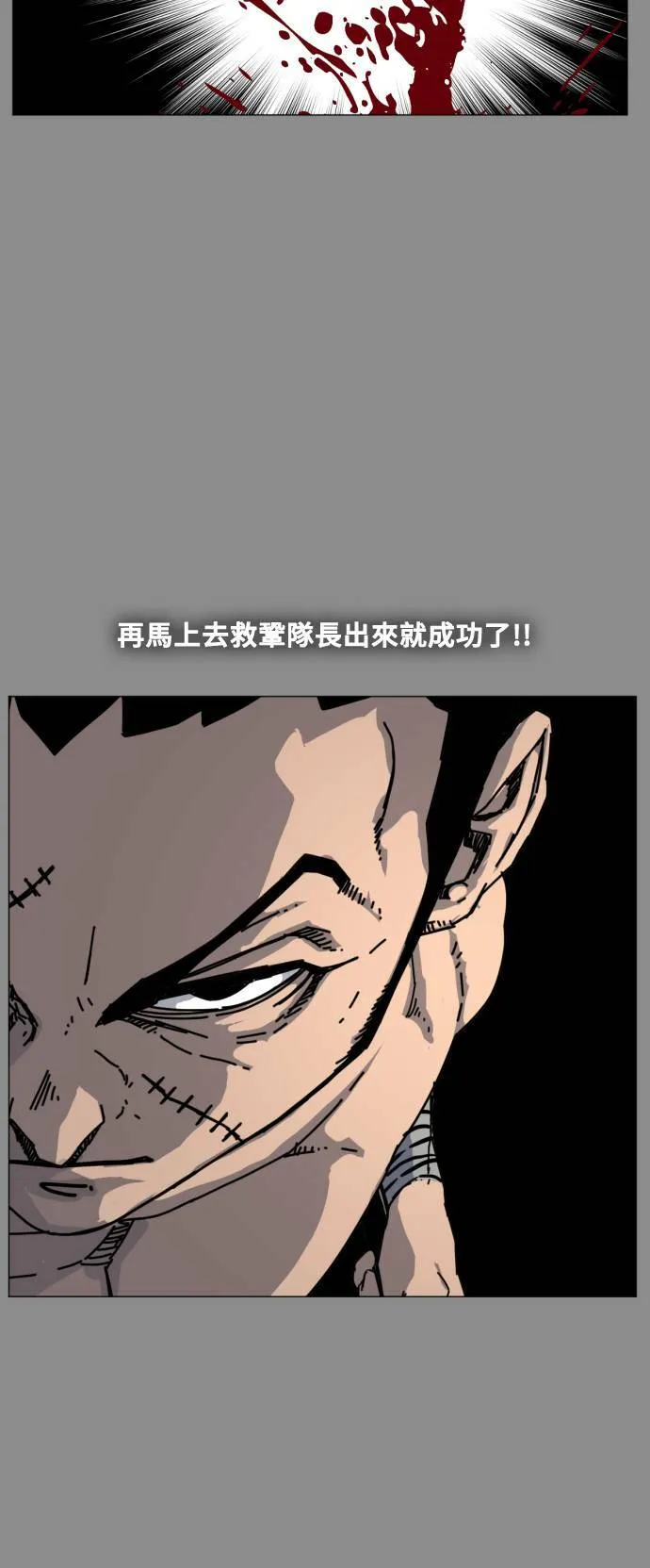 第194话 第21页