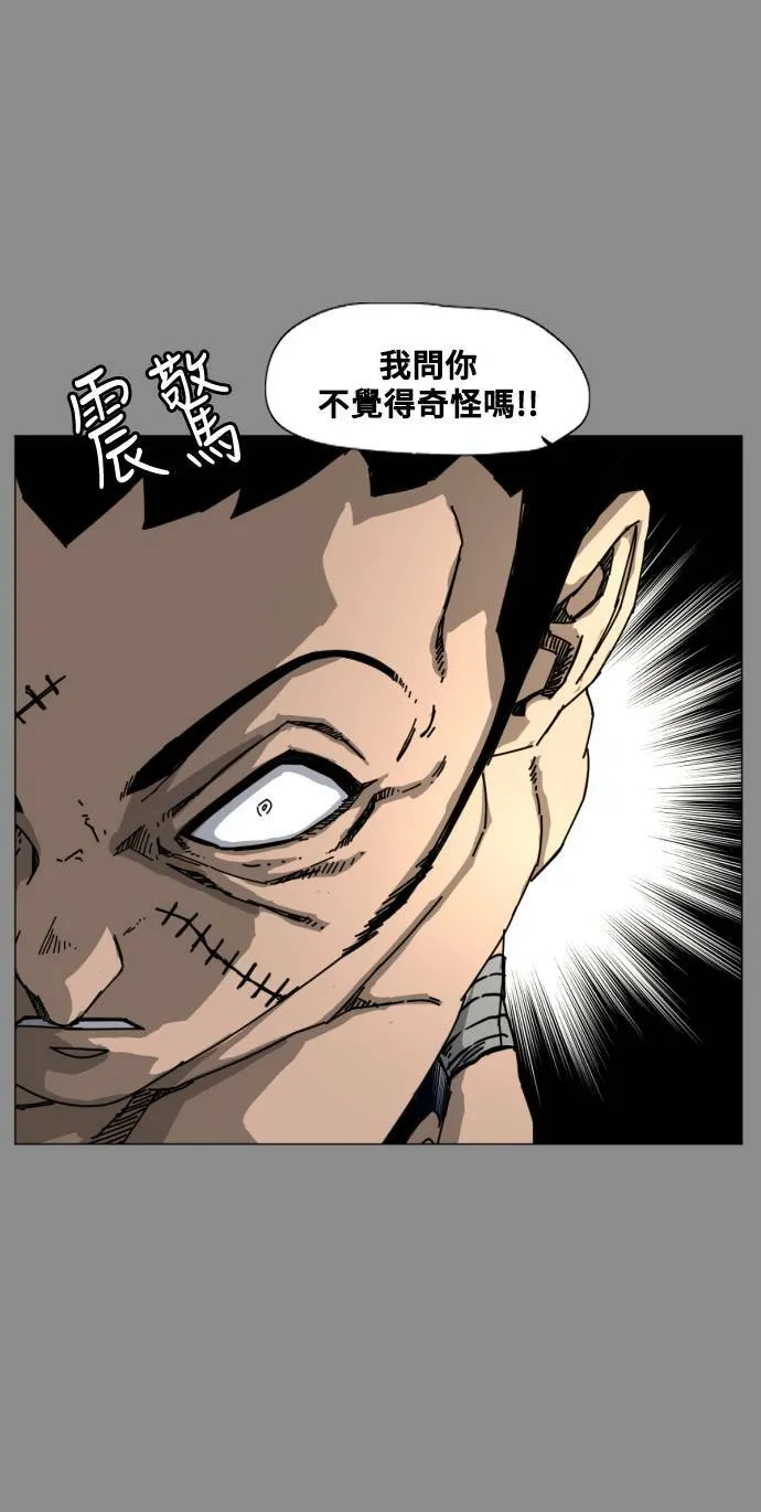 第194话 第22页