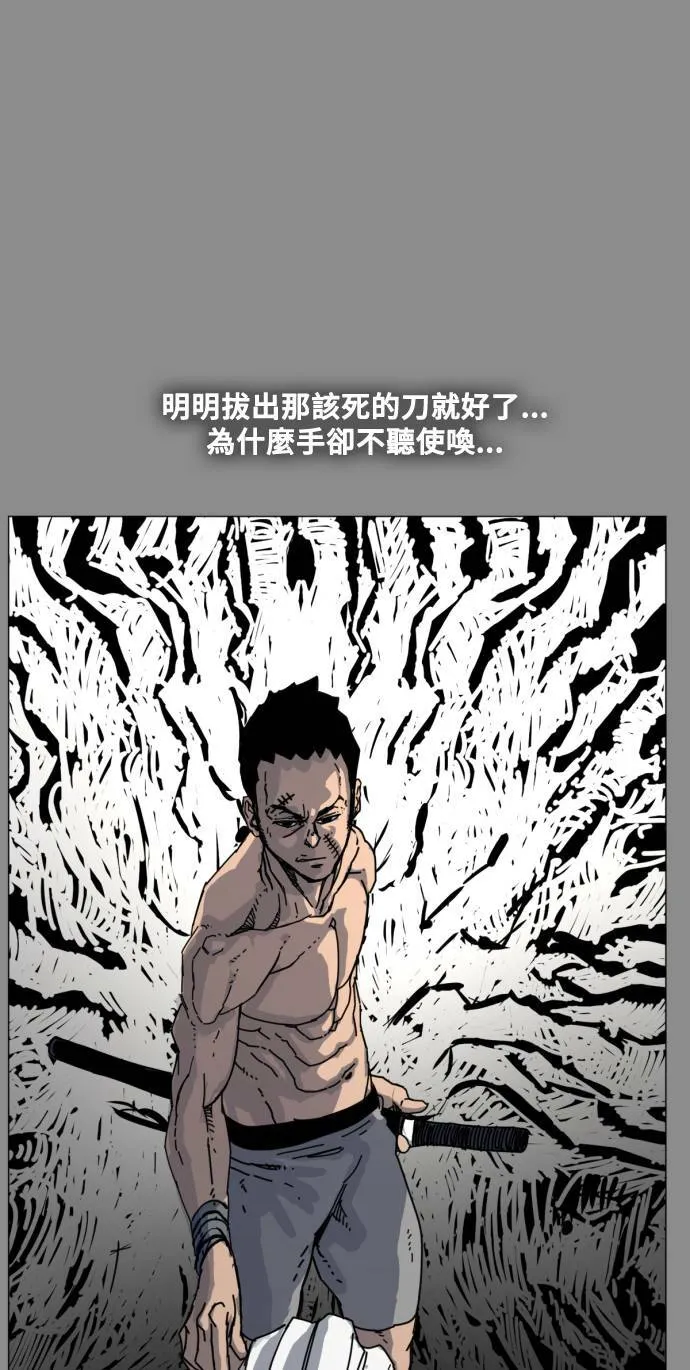 第194话 第24页