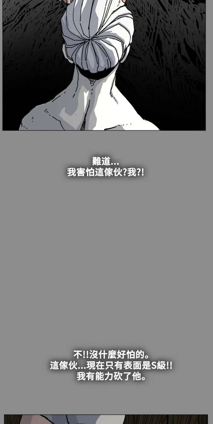 第194话 第25页