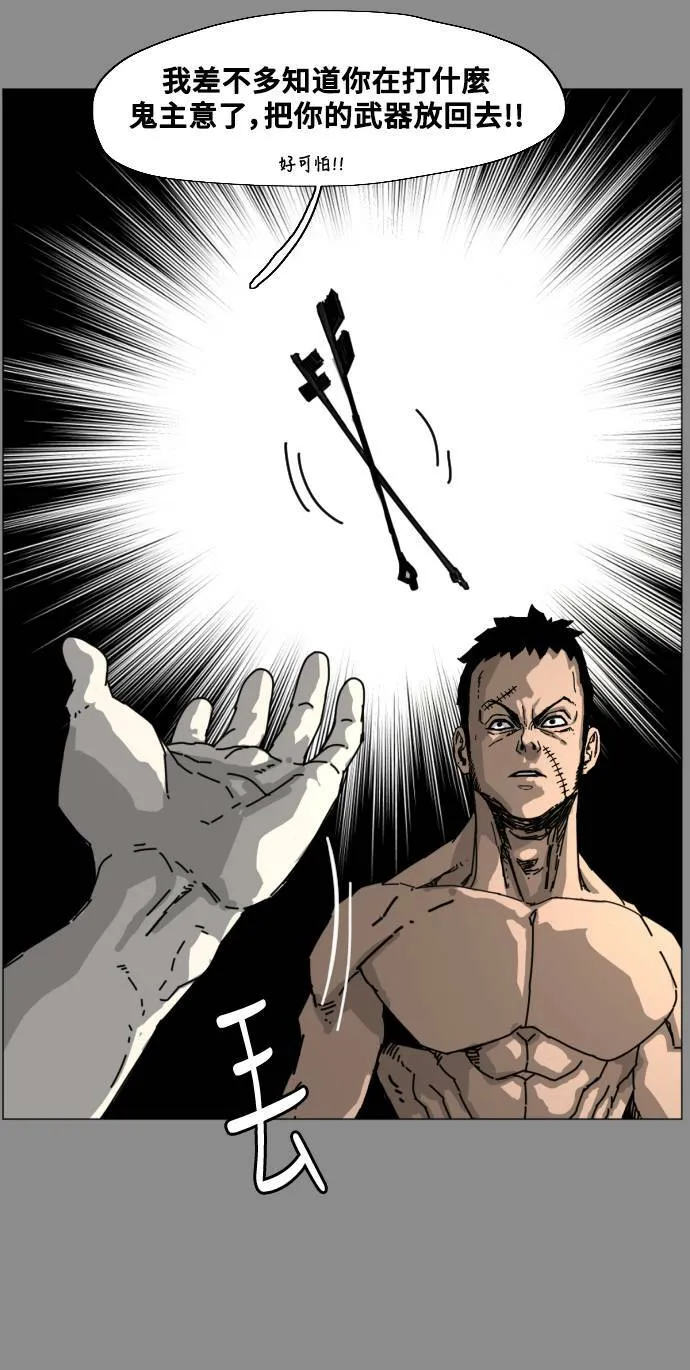 第194话 第29页