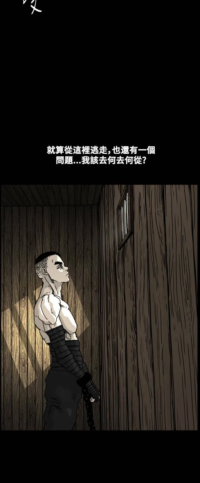 第194话 第36页