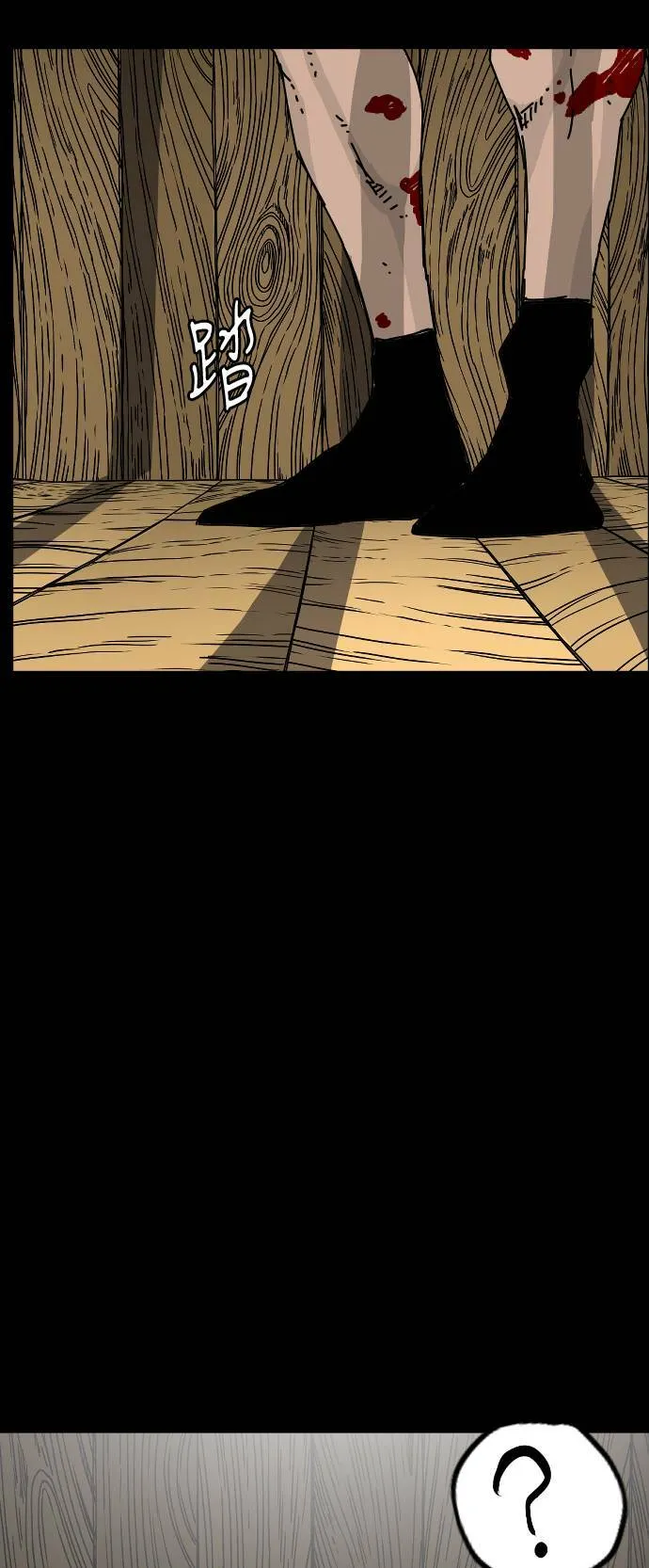 第194话 第38页