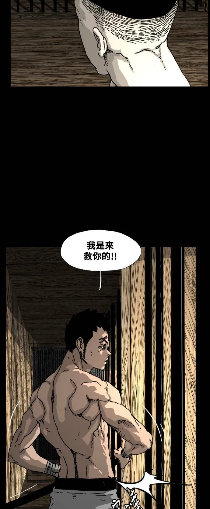 第194话 第41页
