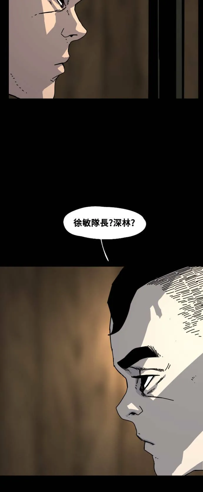 第194话 第45页