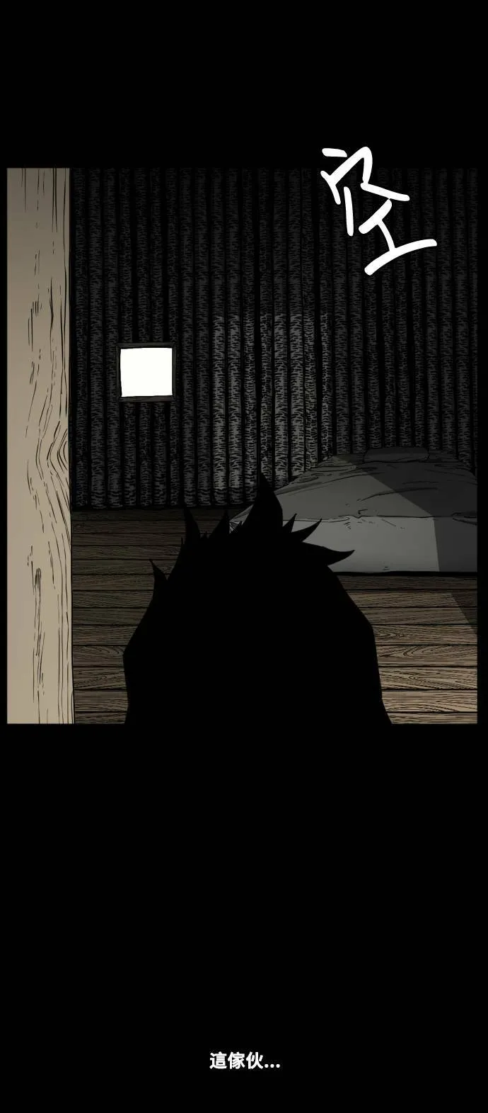 第194话 第47页