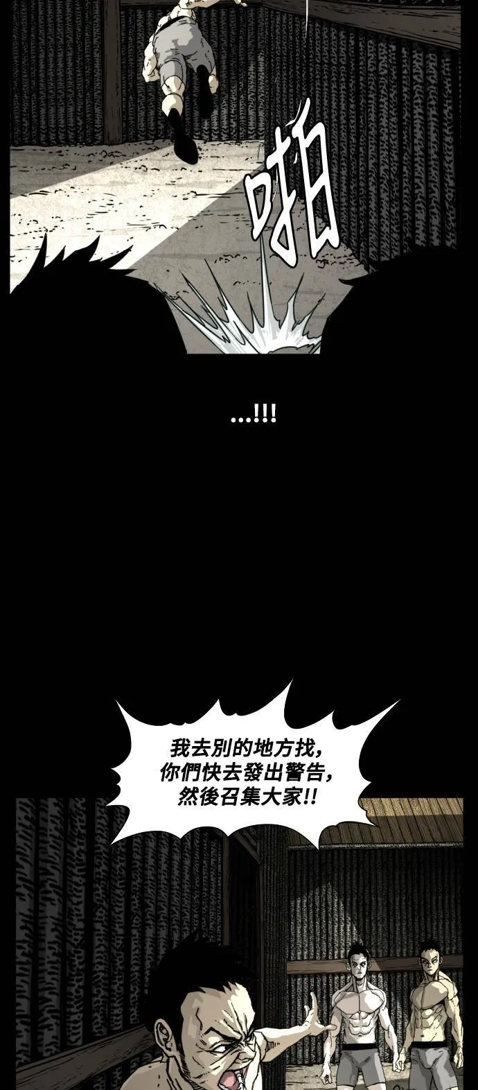 第194话 第49页