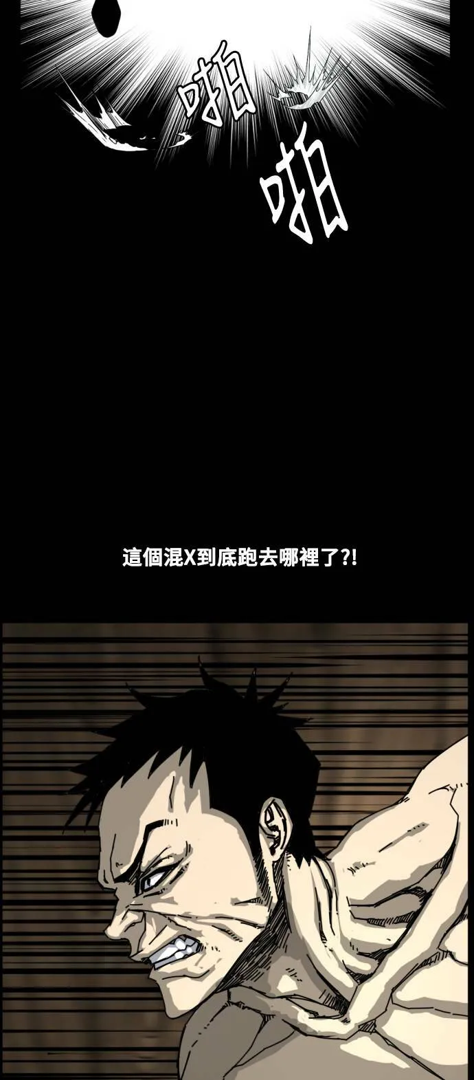 第194话 第51页