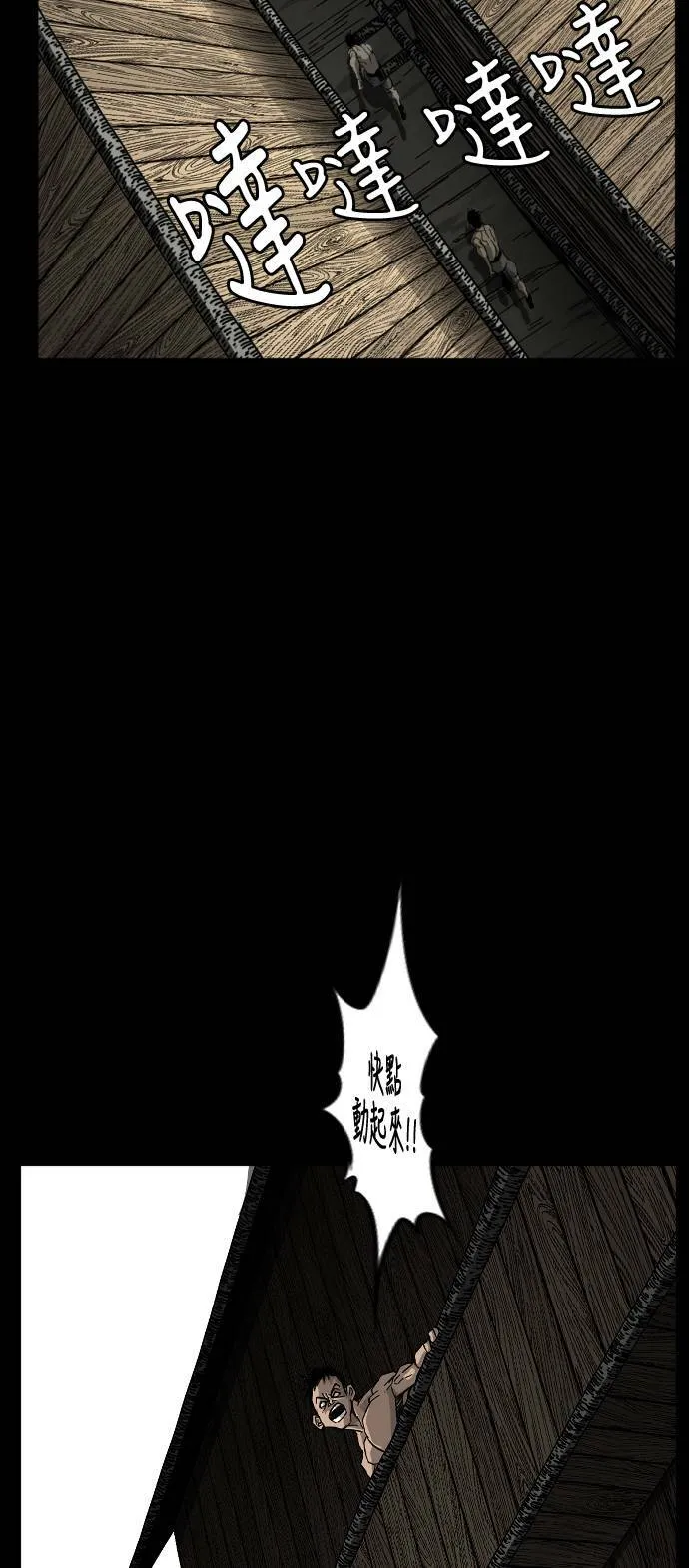 第194话 第53页