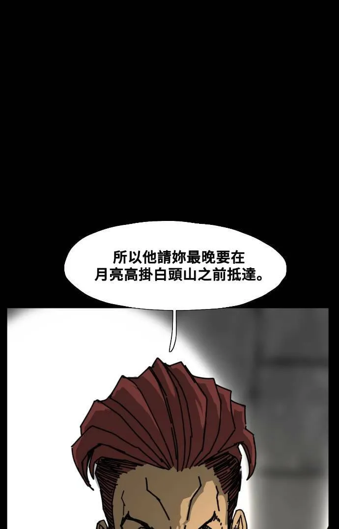 第194话 第60页