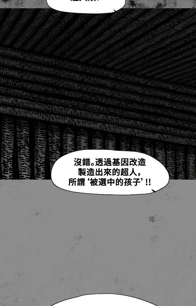 第194话 第65页