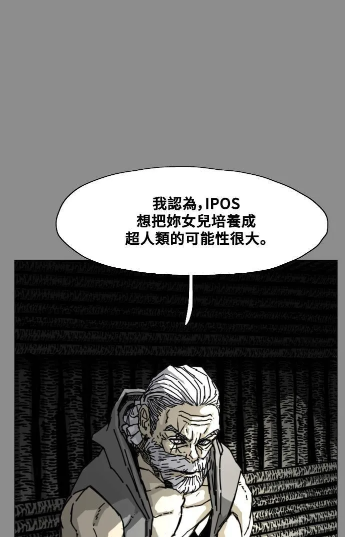 第194话 第67页
