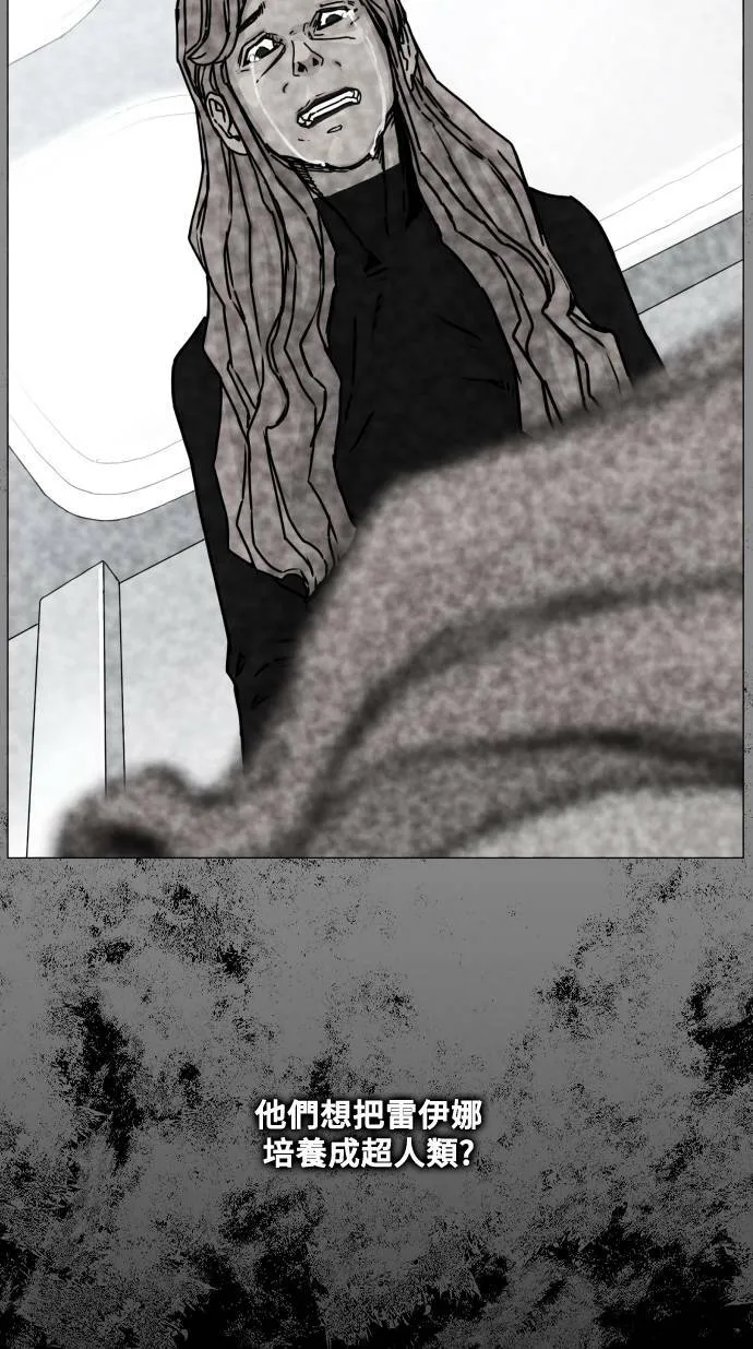 第194话 第74页