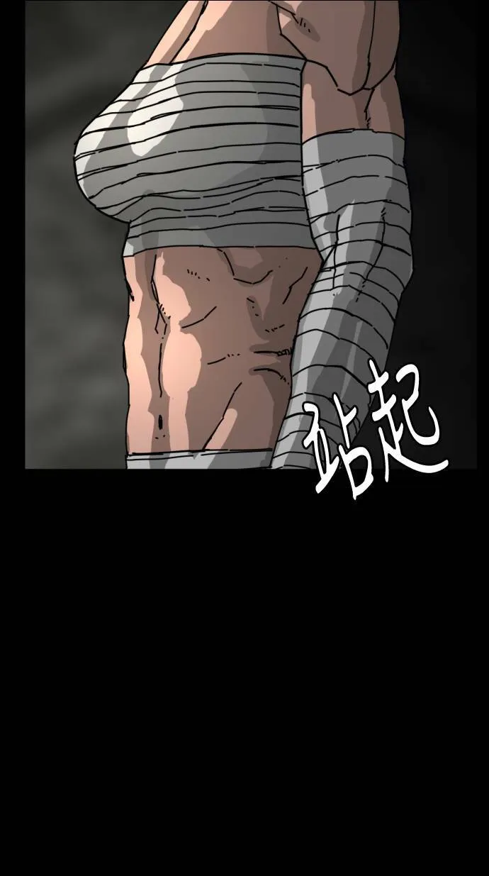 第194话 第76页