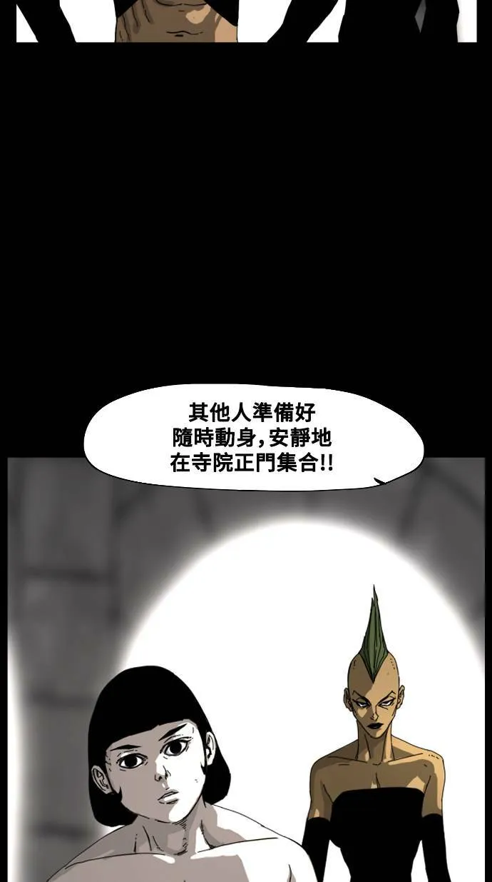 第194话 第79页
