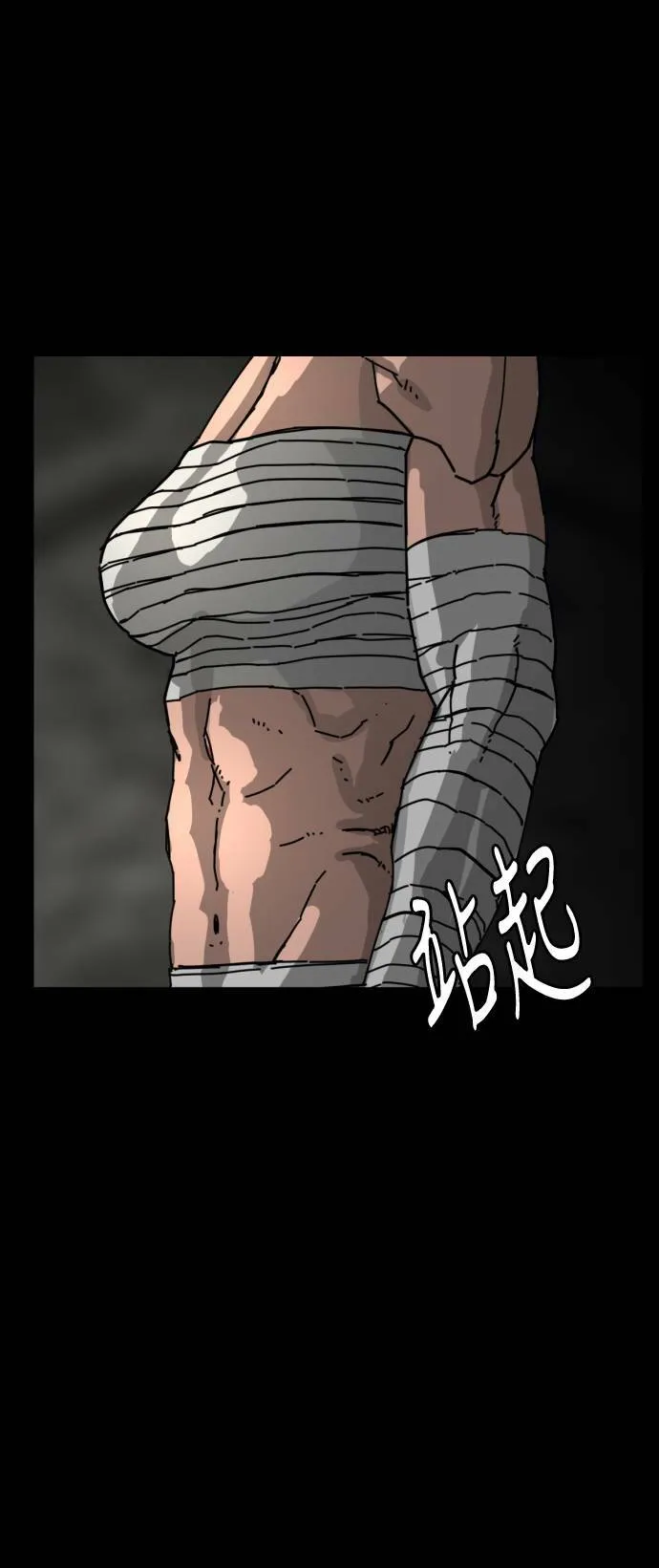 第194话 第82页